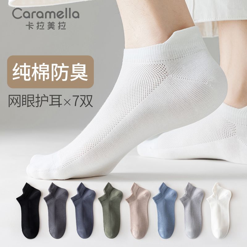 Caramella 卡拉美拉 袜子男女春夏季纯棉网眼短袜透气防臭吸汗情侣低帮船袜 1