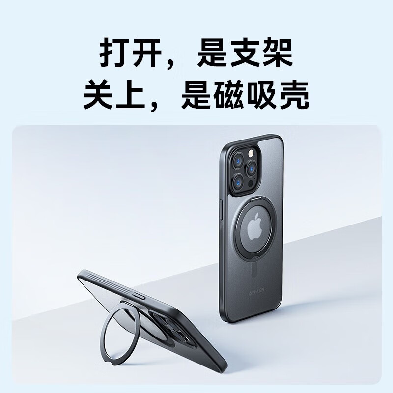 Anker 安克 iPhone系列 Magsafe 磁吸旋转支点壳 iPhone 15 52元（需用券）