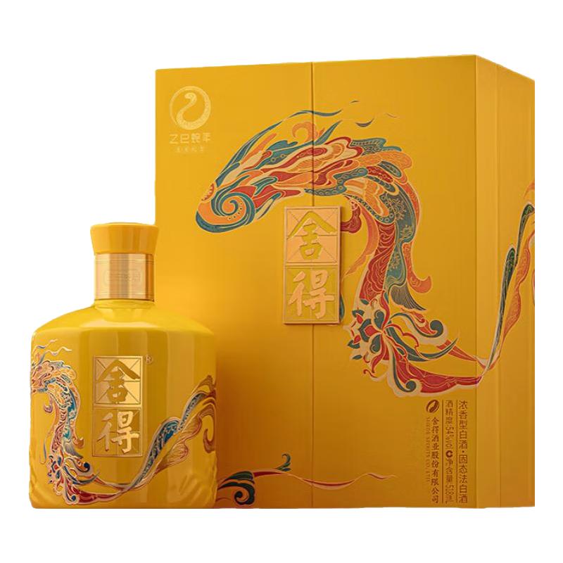 淘金币350.46元、88VIP、今日必买：舍得 蛇年生肖 54度 浓香型白酒 518ml 礼盒