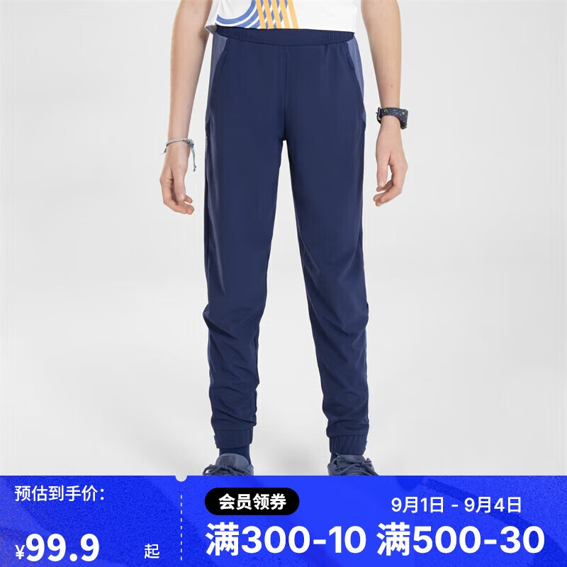 DECATHLON 迪卡侬 男女童运动裤弹力裤透气午夜蓝7-8岁 4193805 99.9元