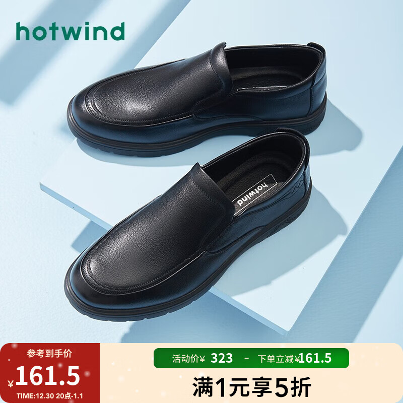 hotwind 热风 男士百搭舒适商务休闲皮鞋H19M1708 161.5元