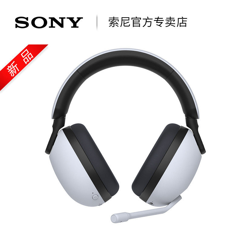 SONY 索尼 INZONE H3 头戴式电竞游戏耳机头戴式电脑耳麦 7.1声道 479元（需用券