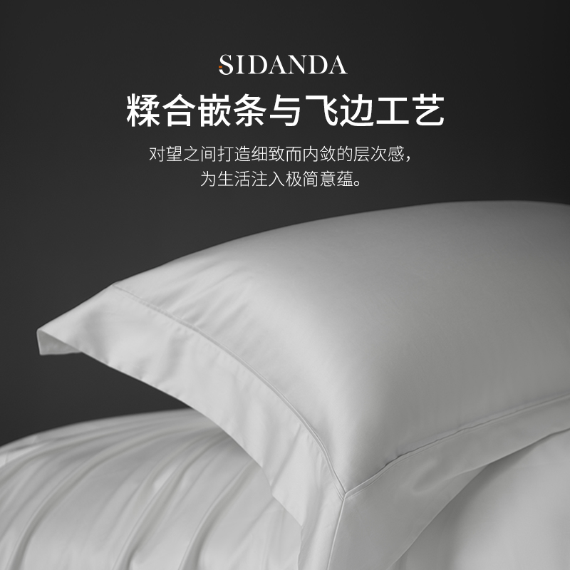 17日20点：SIDANDA 诗丹娜 140支进口匹马棉四件套 霁月白 200*230cm 2749元