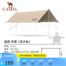 CAMEL 骆驼 户外露营天幕帐篷大型沙滩野餐遮阳棚防水篷便携 道森，1J32263960A
