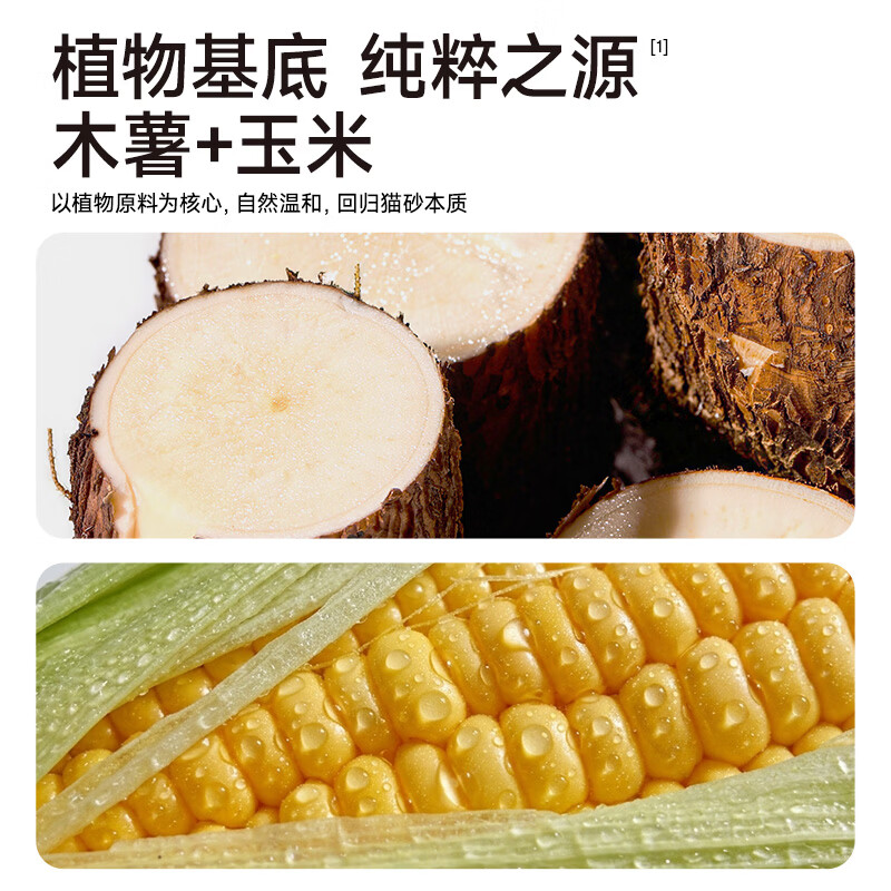 许翠花 4合1混合猫砂2.5kg*8包 124元 - 86线报