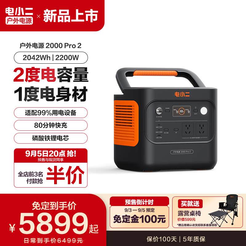 DXPOWER 电小二 快充户外电源2200W大功率大容量220V移动电源车载露营应急户外