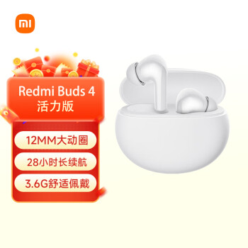 Redmi 红米 Buds 4 活力版 真无线蓝牙耳机 ￥49