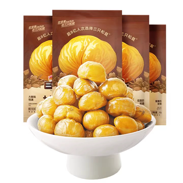 今日必买：三只松鼠 迁西燕山产甘栗仁 40g 1.8元
