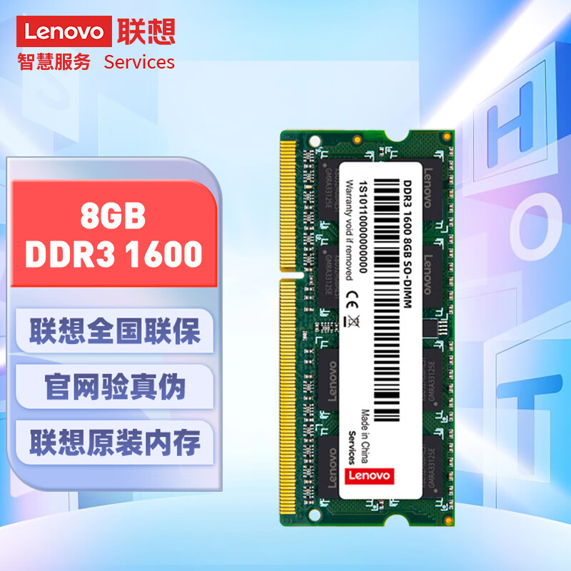 Lenovo 联想 8GB DDR3 1600 笔记本内存条 标准电压 60.71元（需买2件，需用券）