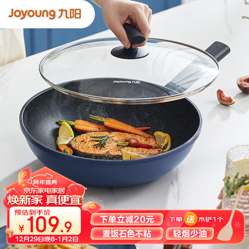 Joyoung 九阳 炒锅 不粘锅 麦饭石色煎锅家用炒菜锅 燃气电磁炉通用卡宴蓝 32c