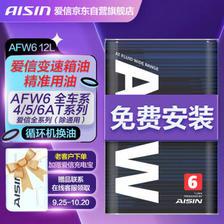 AISIN 爱信 自动变速箱油 AFW6 6AT 6速12升 847.24元（需用券）