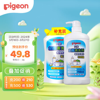 Pigeon 贝亲 奶瓶清洗剂 700ml+补充装 600ml ￥20.07