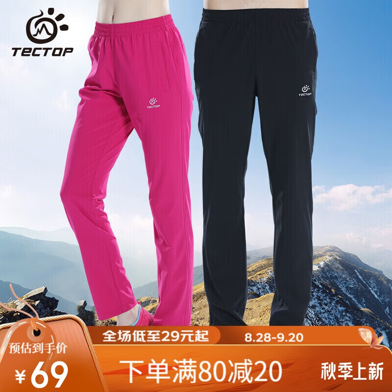探拓 男子速干长裤 PS7053藏青色 S 44.5元 - 线报酷