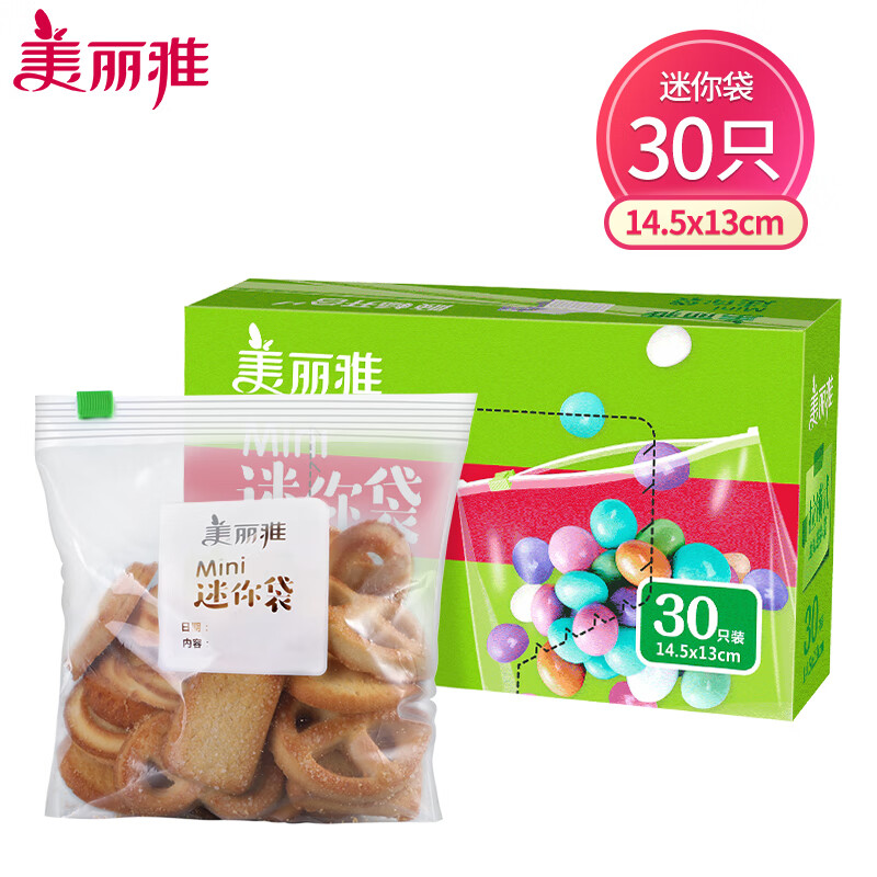 美丽雅 拉锁式密封袋 30个 4.9元（需用券）