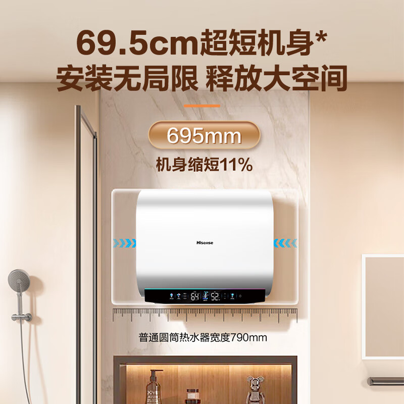 以旧换新补贴、PLUS会员：Hisense 海信 ES60-DS11 60升 电热水器 3200W 647.68元包邮