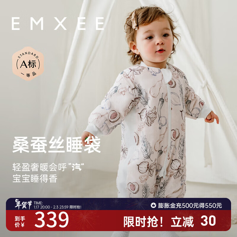 EMXEE 嫚熙 婴儿分腿睡袋儿童宝秋冬季恒温 纱罗桑蚕丝睡袋 蔬果农庄 80cm 179.