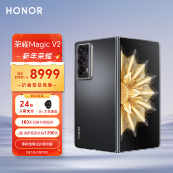 HONOR 荣耀 Magic V2 5G折叠屏手机 16GB+256GB 绒黑色 ￥8769
