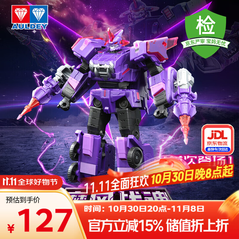 奥迪双钻 量子战队单体变形魔风战魂三形态 91.4元包邮（需用券）