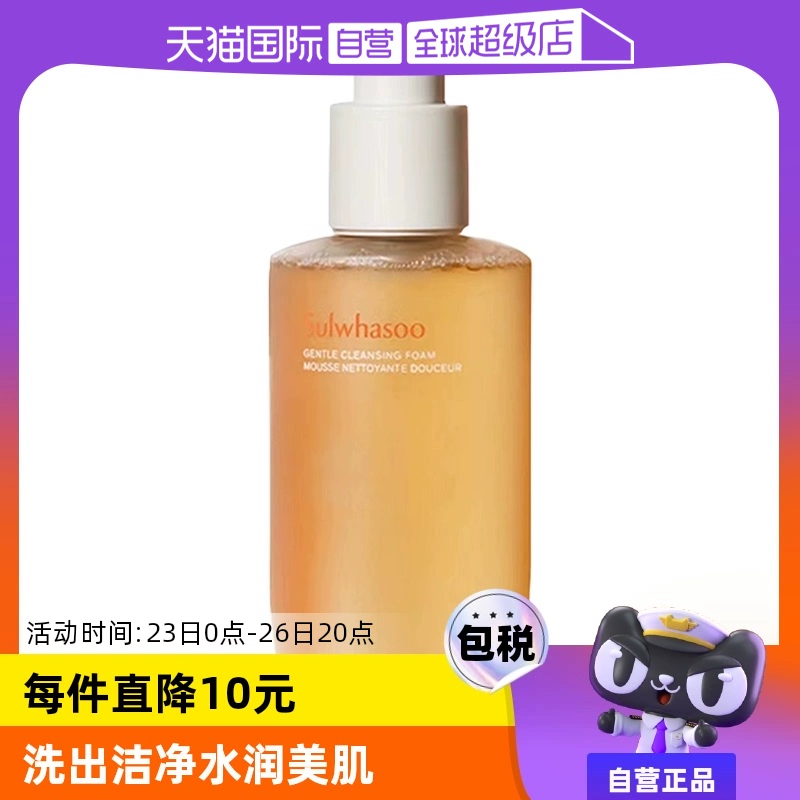 【自营】SULWHASOO/雪花秀顺行洁面洗面奶200ml深层清洁温和保湿 ￥119