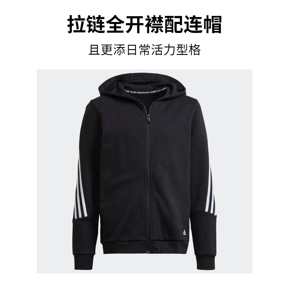 3.8焕新：adidas 阿迪达斯 儿童运动连帽夹克外套 131.05元包邮（双重优惠）