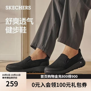 斯凯奇 Go Walk Max 男子休闲运动鞋 216010/BBK 全黑色 142.69元 - 86线报 斯凯奇 Go Walk Max 男子休闲运动鞋 216010/BBK 全黑色 142.69元 - 86线报