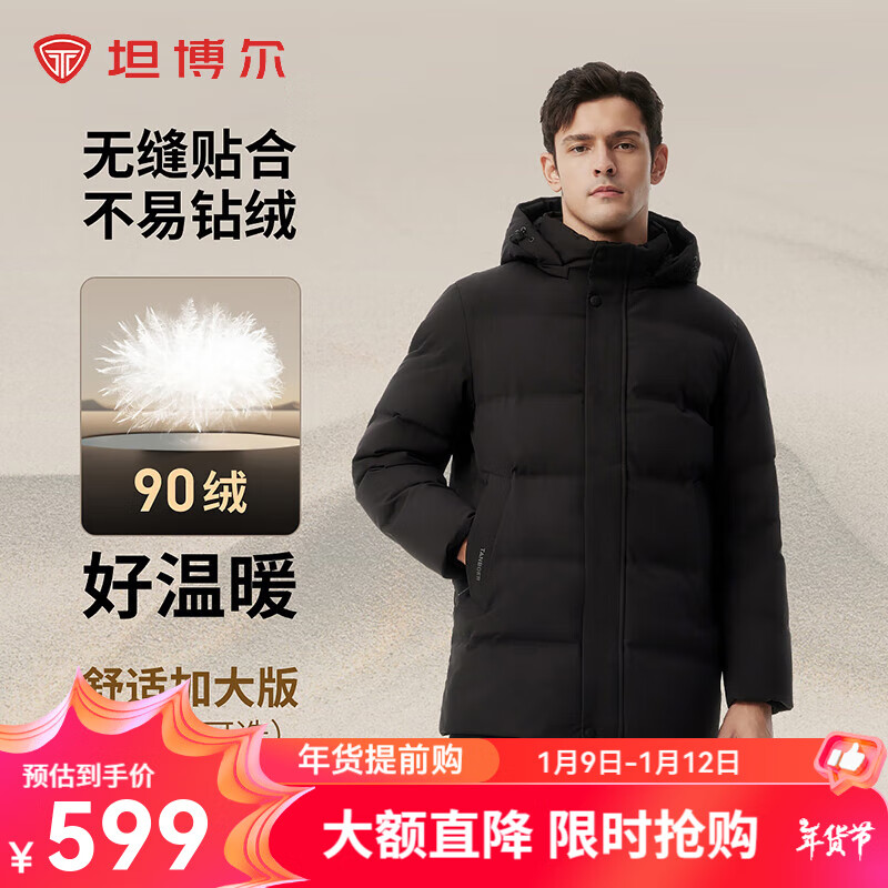 TANBOER 坦博尔 可脱卸帽羽绒服 充绒量184g！ ￥499