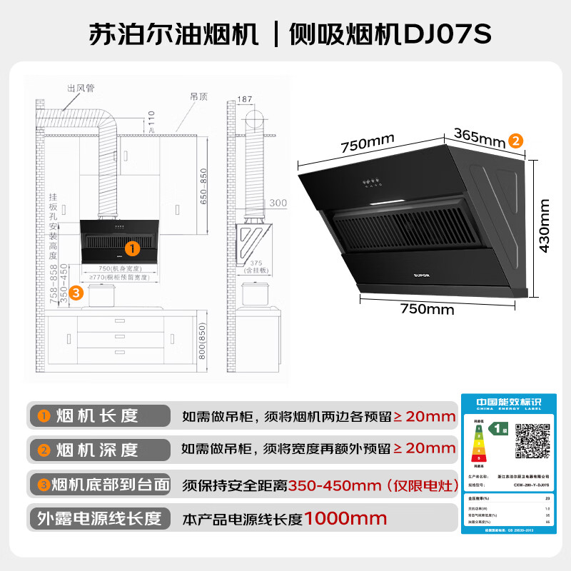 苏泊尔 DJ07S抽油烟机家用 侧吸式纤薄机身经典按键简易操作 467.18元 - 86线报