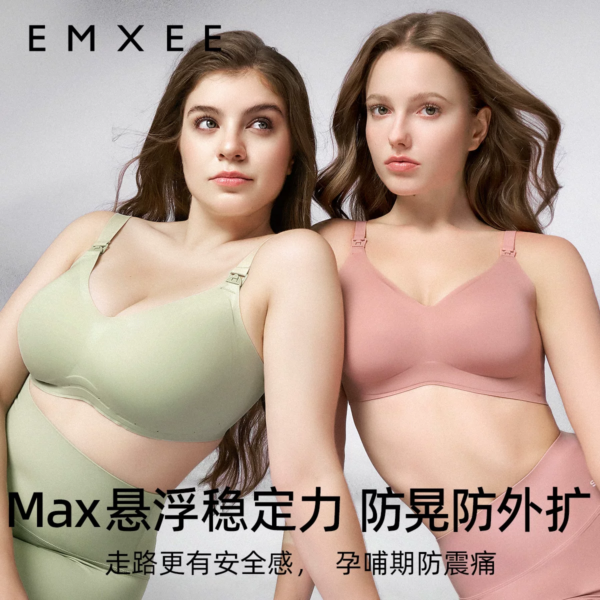 嫚熙悬浮反重力大胸孕妇哺乳内衣 券后180.9元 - 86线报