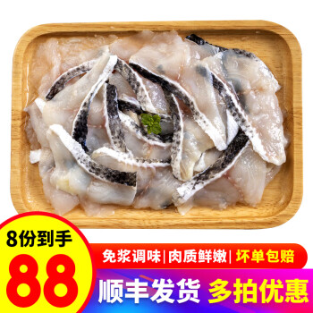 一虾一世界 鲜活现切黑鱼片 250g/盒 ￥7.75