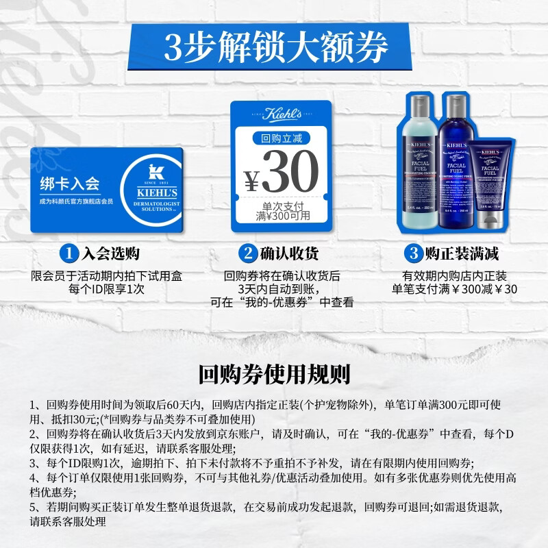 科颜氏 男士爽肤水40ml 9.9元 - 线报酷