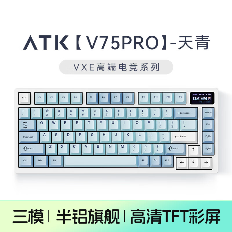 艾泰克;ATK ATK VXE V75PRO 电竞键盘 有线/无线/蓝牙三模键盘全键热插拔81键 铝