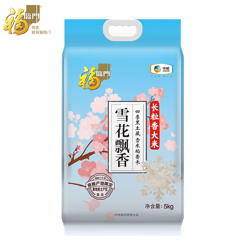 福临门 雪花飘香 黑龙江绥化大米 5kg 27.9元