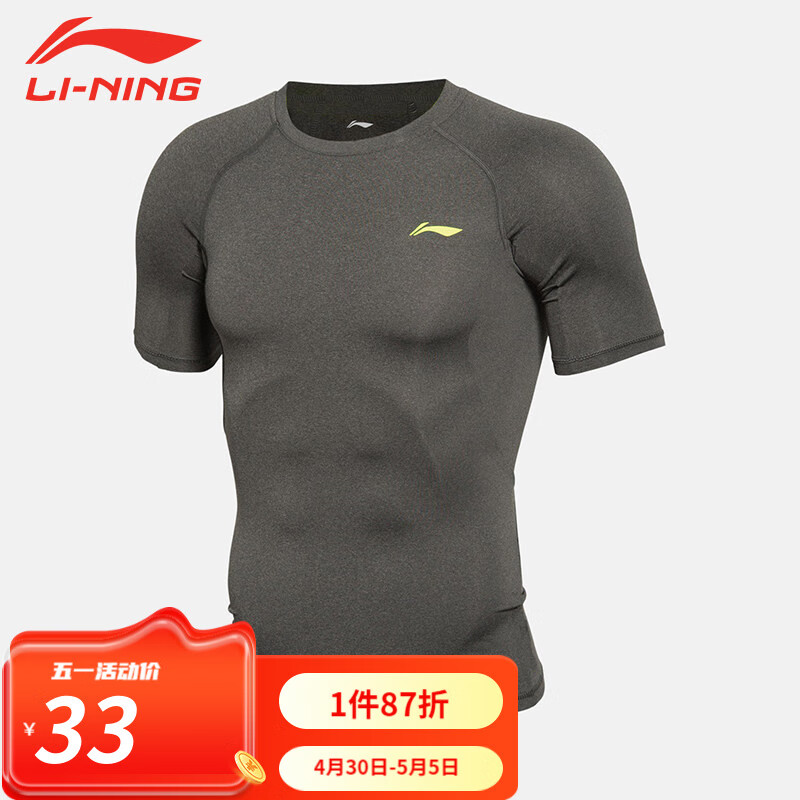 LI-NING 李宁 运动健身服紧身衣男短袖跑步速干T恤上衣篮球训练高弹健身衣 