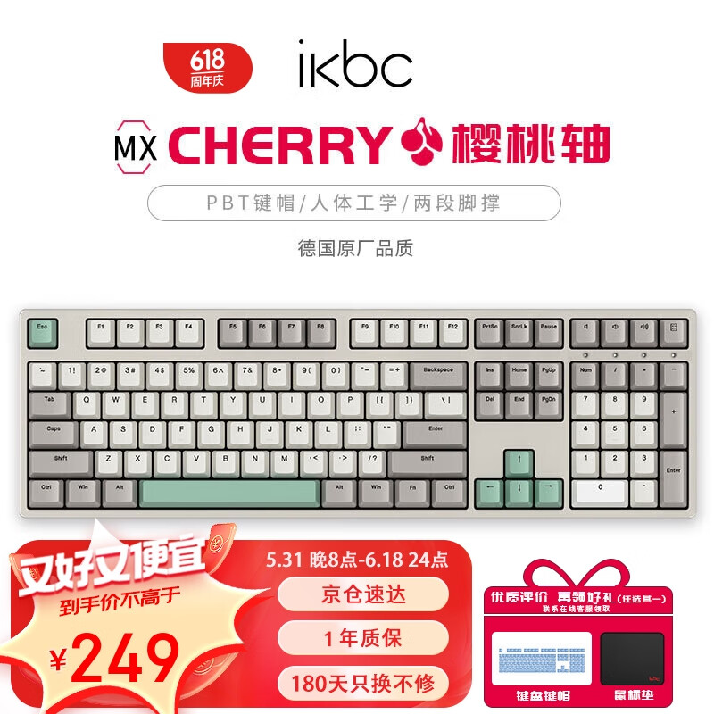 ikbc W210 108键 2.4G无线机械键盘 工业灰 Cherry红轴 无光 ￥202.67