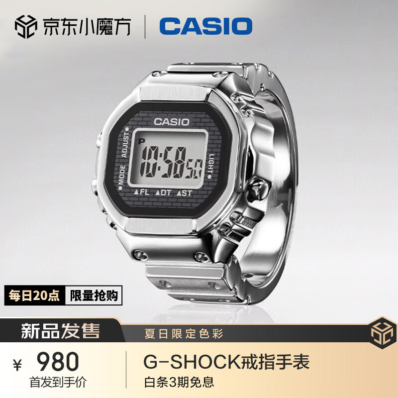 CASIO 卡西欧 手表 G-SHOCK 50周年限量纪念款全金属戒指手表礼盒 GRW-001-1 ￥970