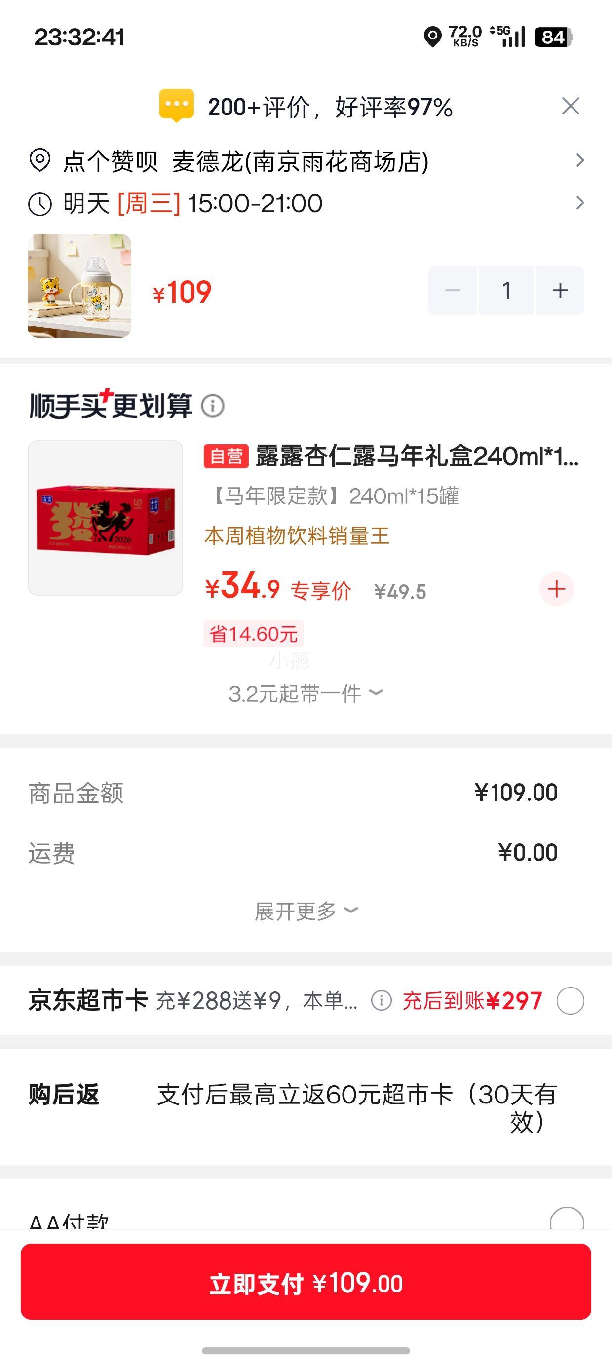 膳魔师 foogo PPSU奶瓶 3-6个月 防胀气硅胶嘴 49元包邮+返60元超市卡 - 线报酷