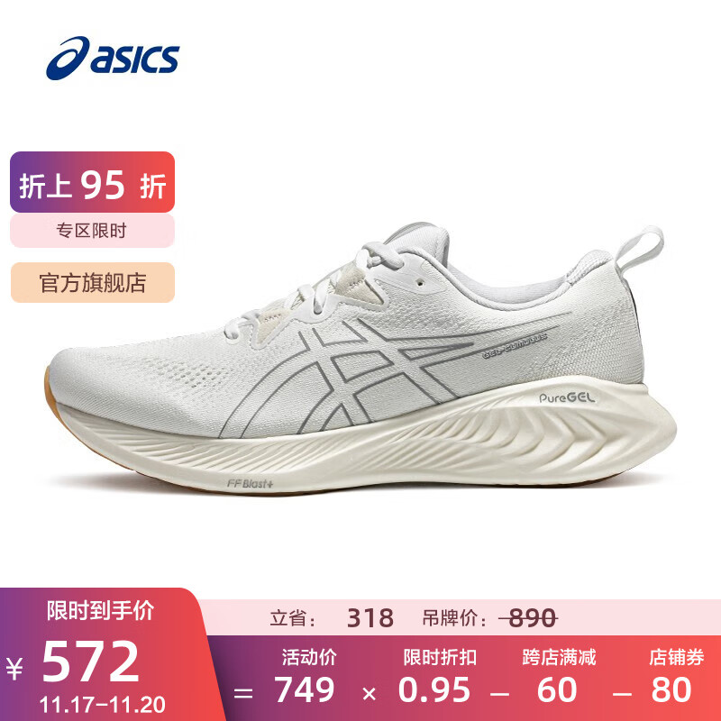 ASICS 亚瑟士 男鞋缓震跑鞋耐磨运动鞋回弹透气跑步鞋 GEL-CUMULUS 25 白色 39 571.