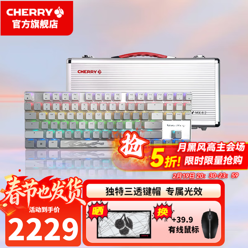 CHERRY MX8.2 Xaga曜石 机械键盘 无线三模键盘 87键蓝牙游戏电竞RGB客制化定制灯