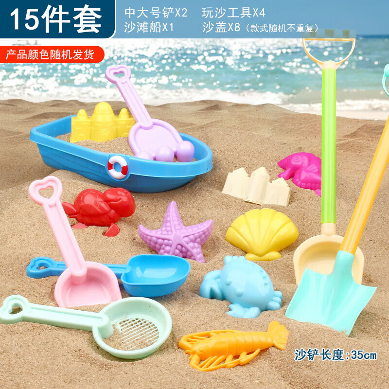 abay 儿童玩沙工具挖沙戏水沙滩玩具 15件套 18.6元（需用券）
