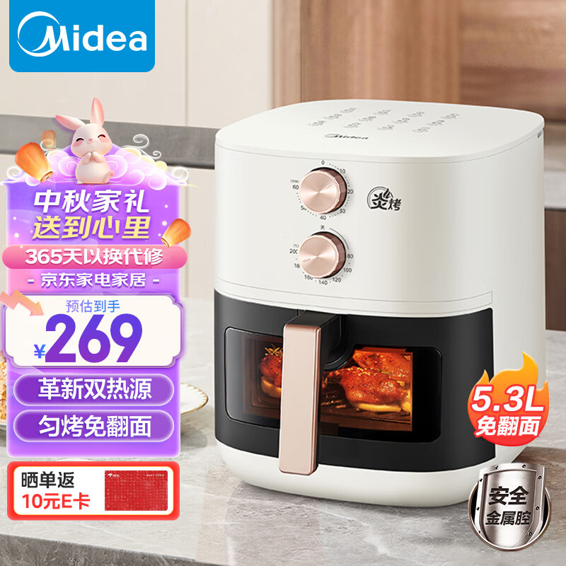 Midea 美的 炎烤空气炸锅 不用翻面双热源 家用全自动 可视 实用大容量 炸烤