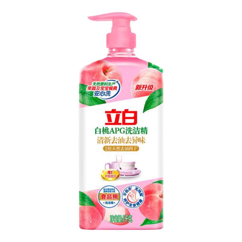 立白 洗洁精 白桃APG洗洁精1kg 5.52元
