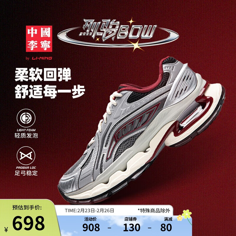 李宁 LI-NING 中国李宁烈骏BOW丨运动鞋男子2024秋季潮流百搭运动鞋AZGU061 地质