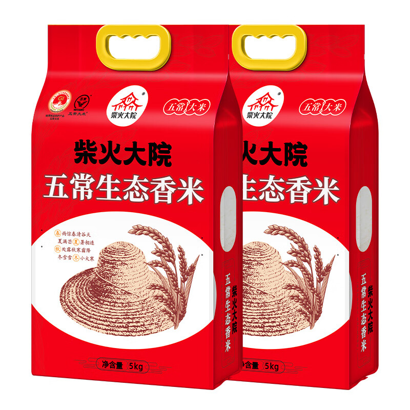 柴火大院 五常生态香米 5kg*2袋 70元
