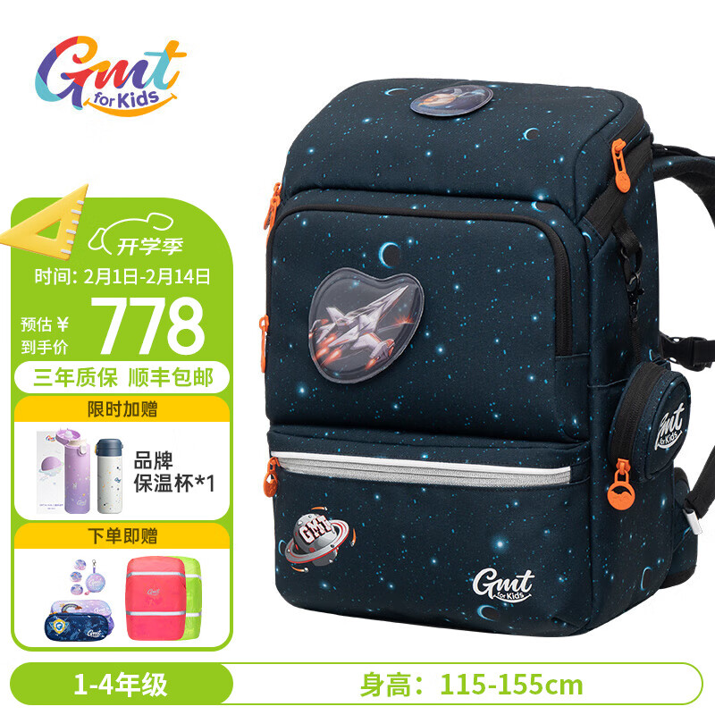 Gmt for kids 儿童护脊减负书包 1-4年级 星际黑 ￥767.92