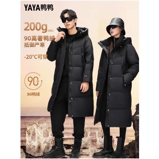 YAYA 鸭鸭羽绒服 90绒男女同款奢金羽绒服 黑色 YE4B611122D 259.08元（需用券）