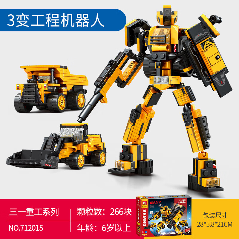 SEMBO BLOCK 森宝积木 三一重工系列 3变工程机器人 29.9元