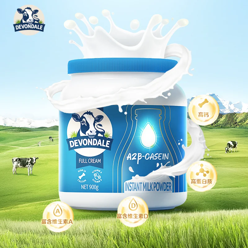 德运 A2β-酪 高钙高蛋白A2奶粉 900g 59元 - 清风线报