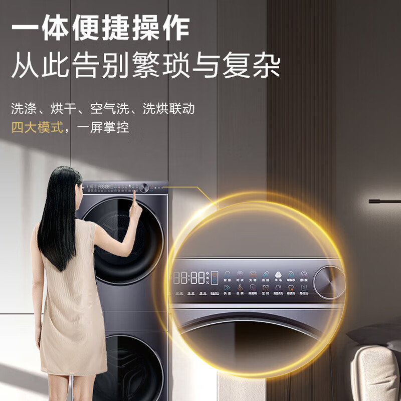 Haier 海尔 叠戴H9S10滚筒洗衣机洗烘一体洗烘套装10公斤洗衣机 5298元（需用券