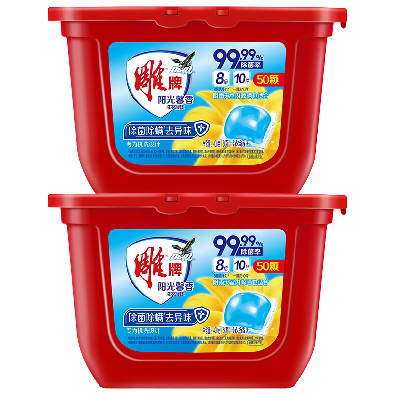 雕牌 洗衣凝珠 400g*50颗*2盒 阳光馨香 25.9元