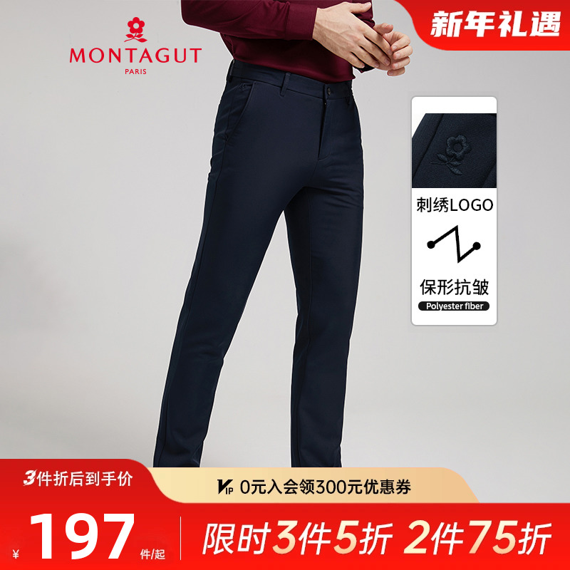 MONTAGUT 梦特娇 男士休闲直筒长裤 1PT321307E 星空蓝 34 197.5元（需买3件，共592.5